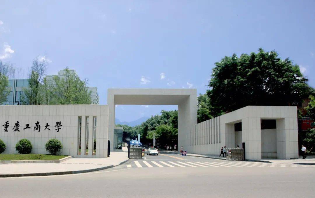 1645680477942234.jpg 重慶工商大學(xué)修改(修改圖).jpg